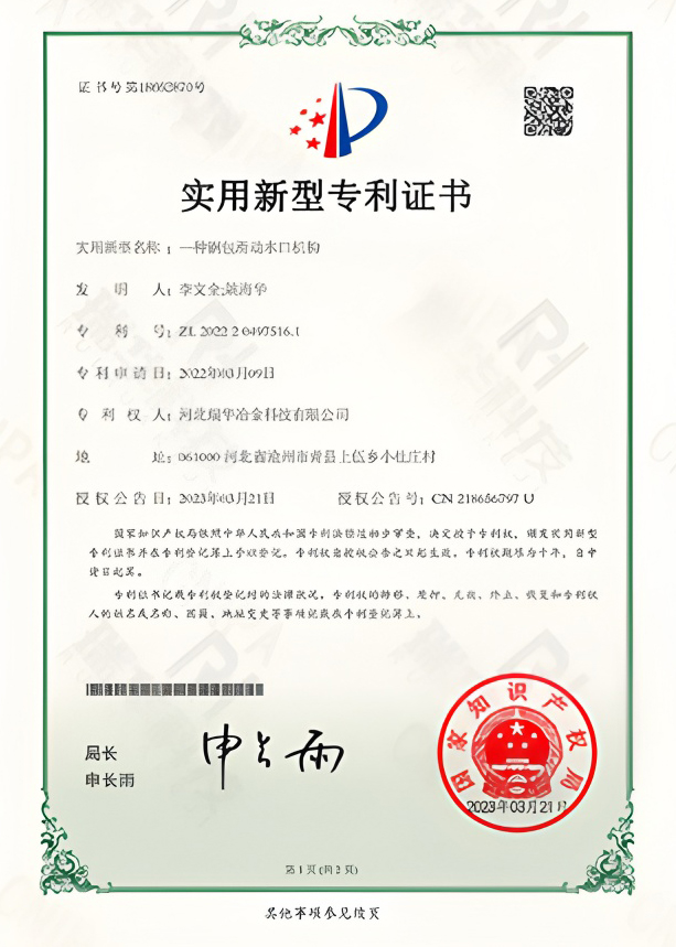 Patent Certificate