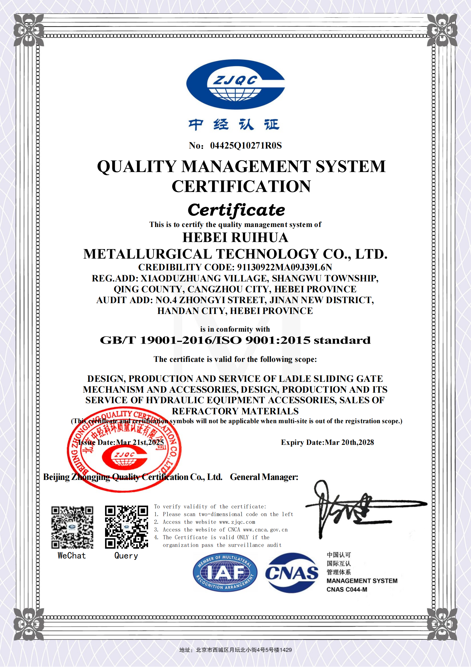 Quality Management System Certification